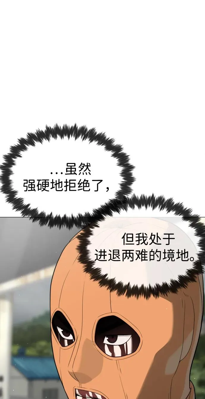 [第57话] 巴德罗逆袭10