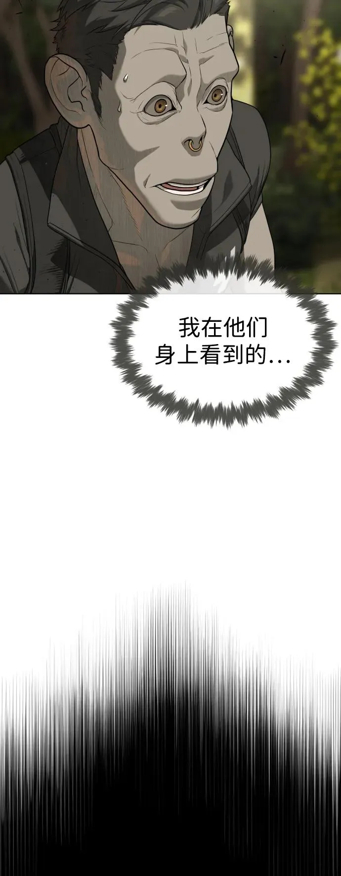 [第52话] 使徒的徒弟114