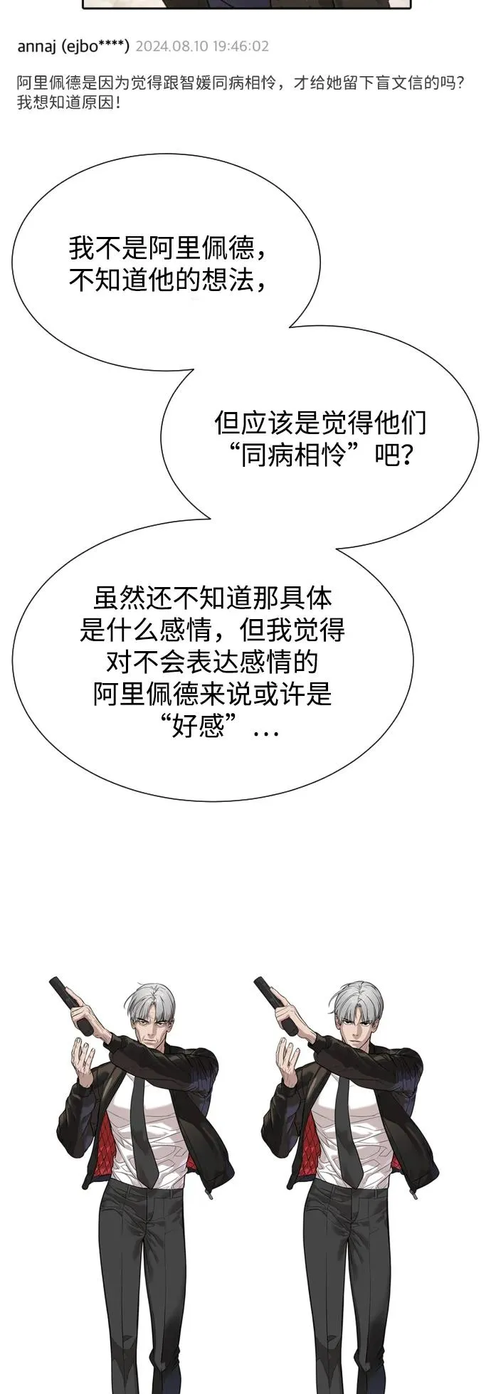[第54话] 九龙之神&amp;特辑158