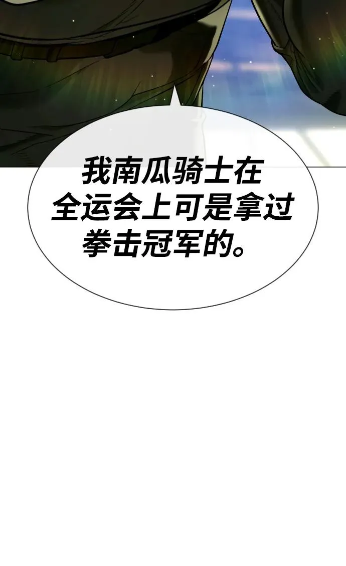 [第51话] 狩猎D级9