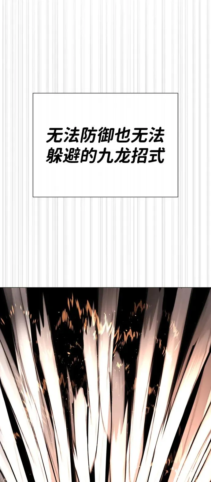 [第57话] 巴德罗逆袭110