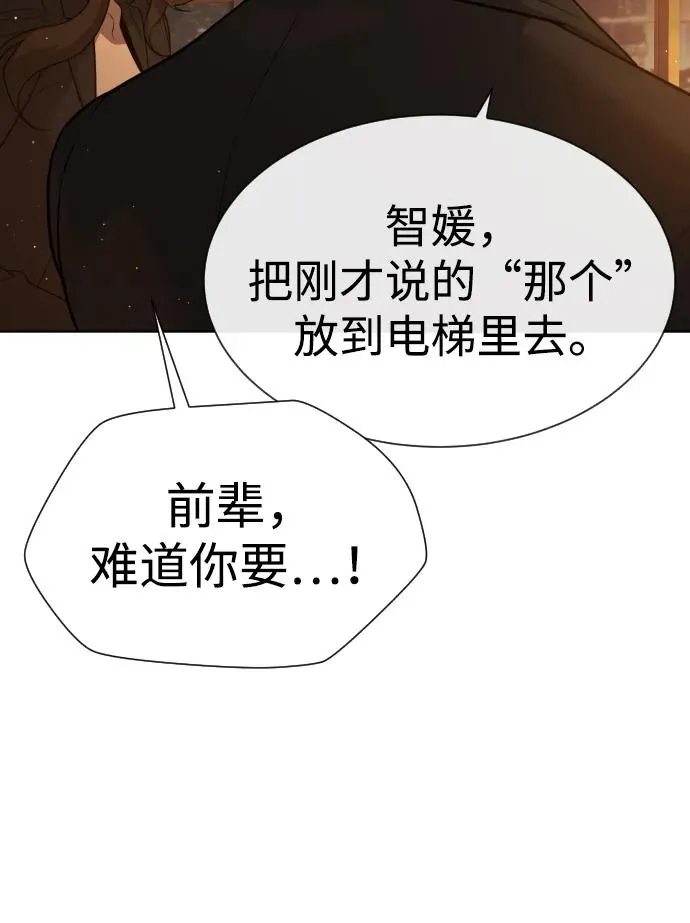 [第44话] 有无目击者77