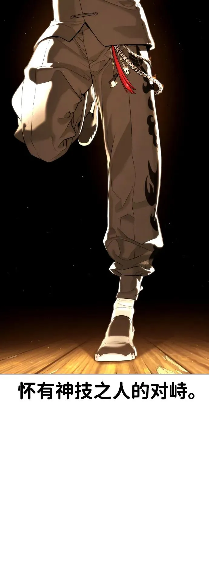 [第47话] 使徒达泰74