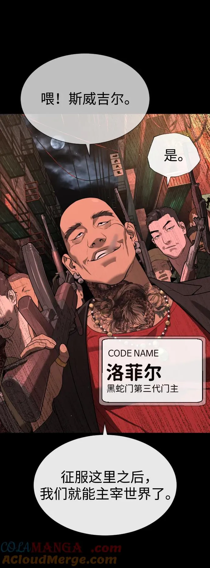 [第54话] 九龙之神&amp;特辑56