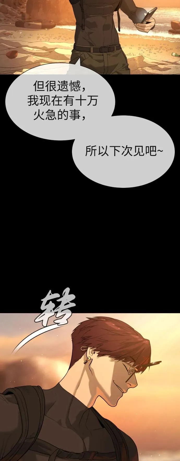 [第59话] 大陆死神-暗魂社61