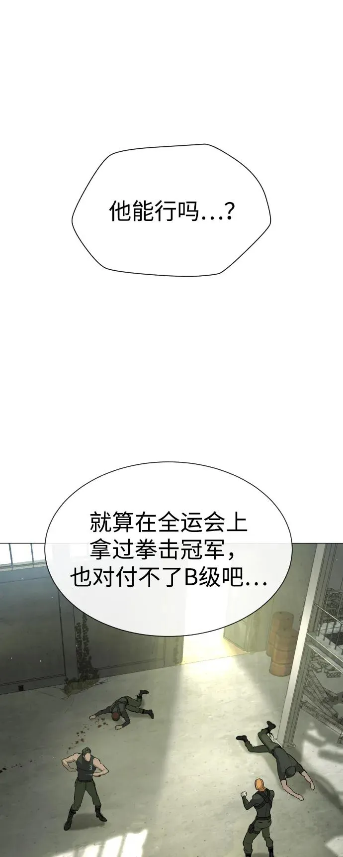 [第51话] 狩猎D级11