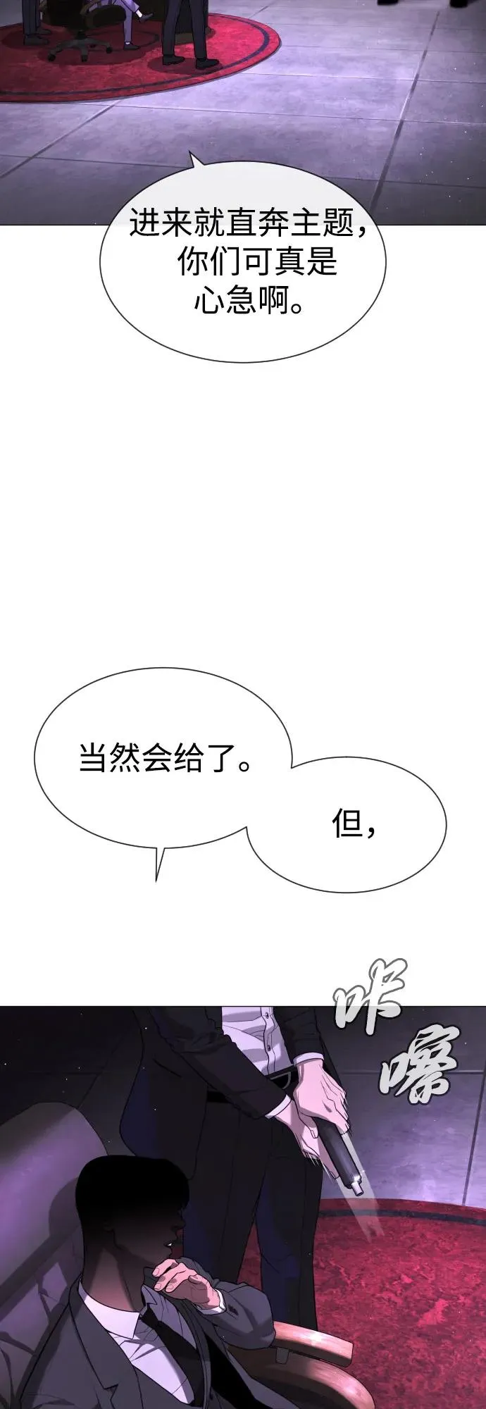 [第59话] 大陆死神-暗魂社6