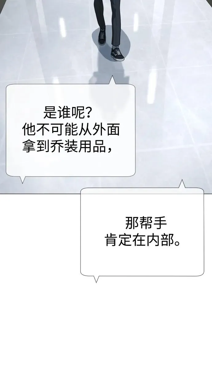 [第43话] 帮手的真实身份30