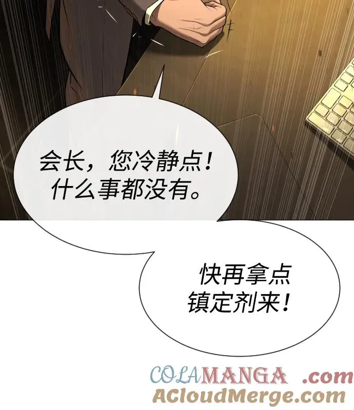 [第48话] 危险的测试76