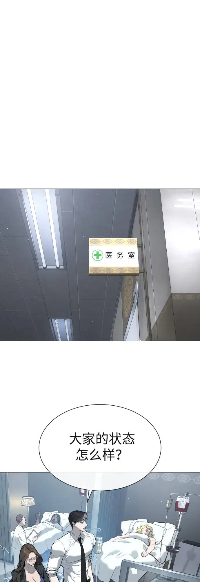 [第47话] 使徒达泰49