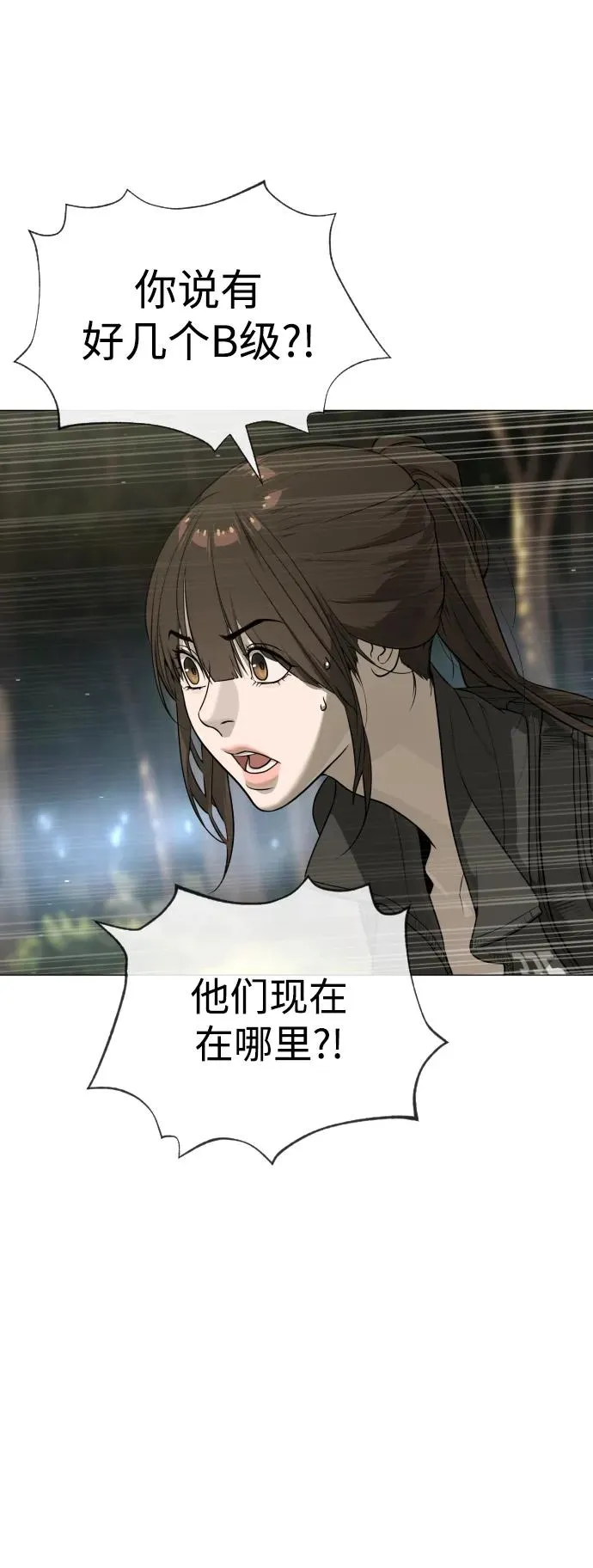 [第52话] 使徒的徒弟7