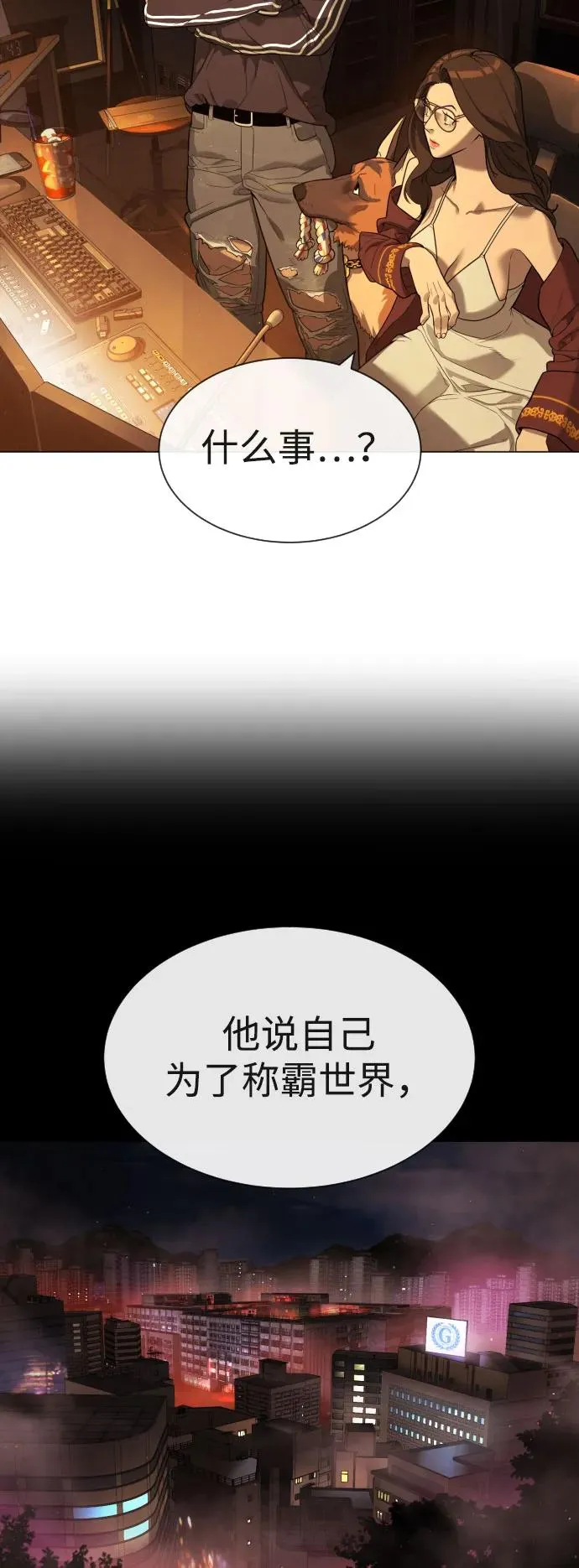 [第59话] 大陆死神-暗魂社21