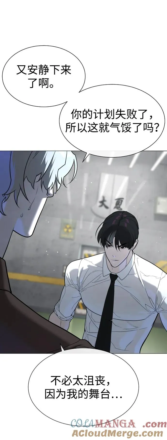 [第46话] 强者56