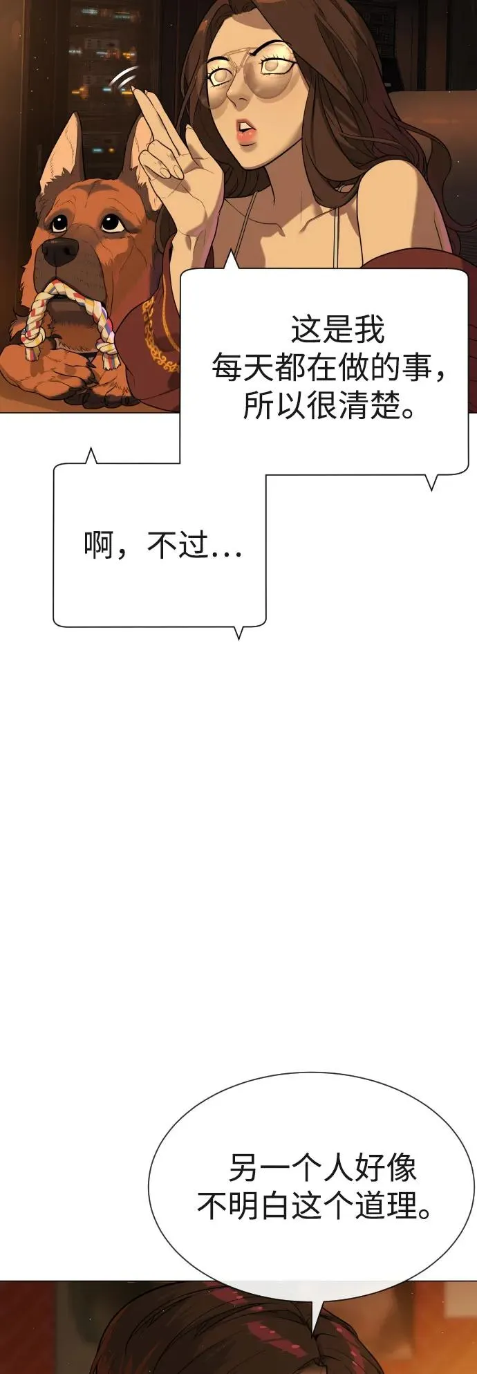 [第59话] 大陆死神-暗魂社26