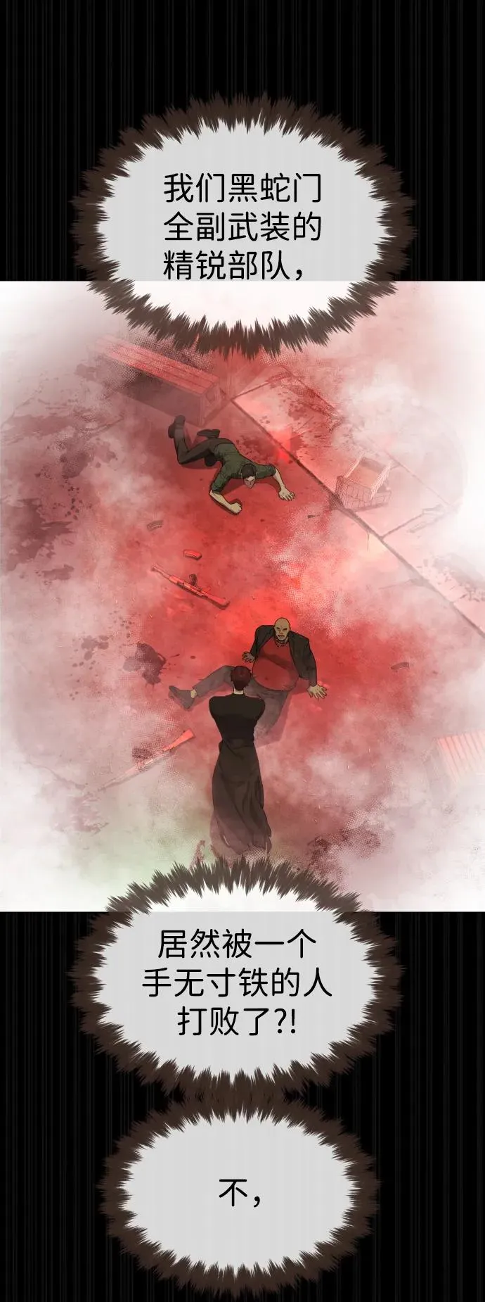 [第54话] 九龙之神&amp;特辑97