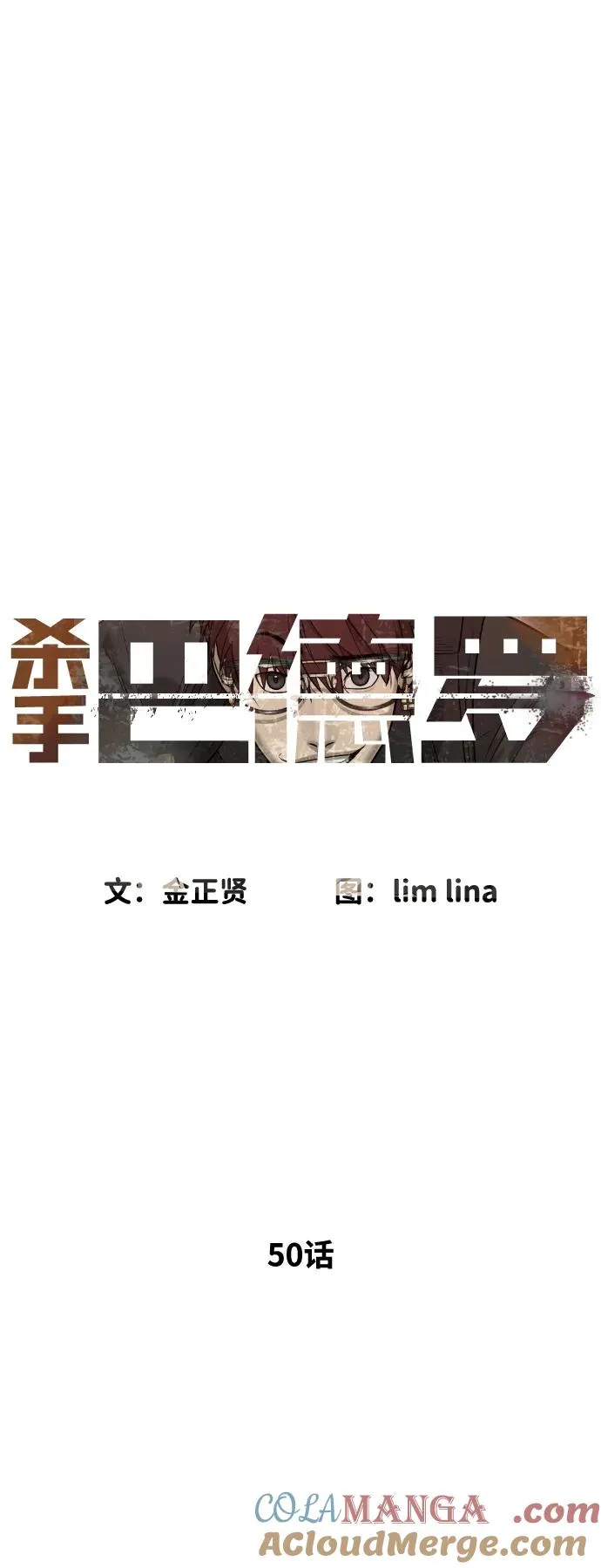 [第50话] 全运会拳击冠军40