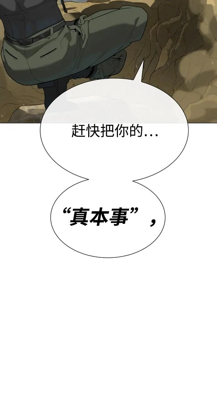 [第57话] 巴德罗逆袭65
