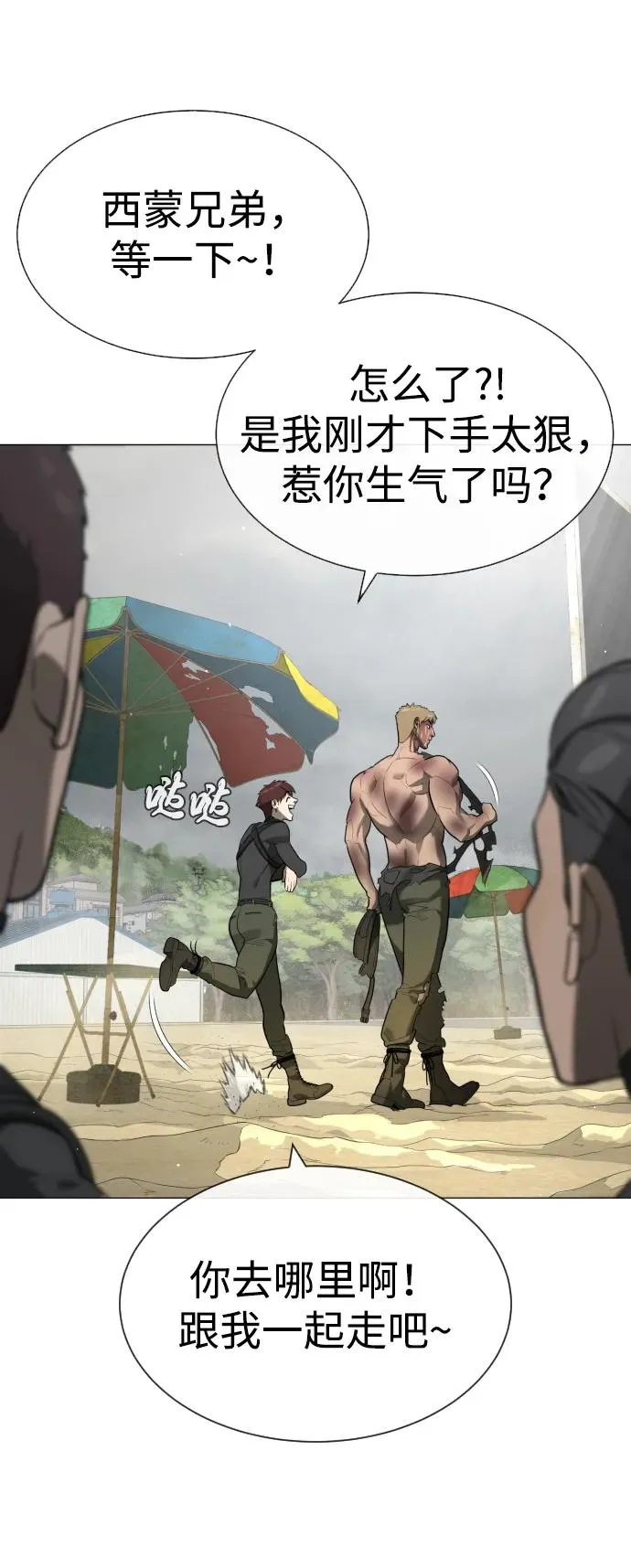 [第58话] 兄弟集结33