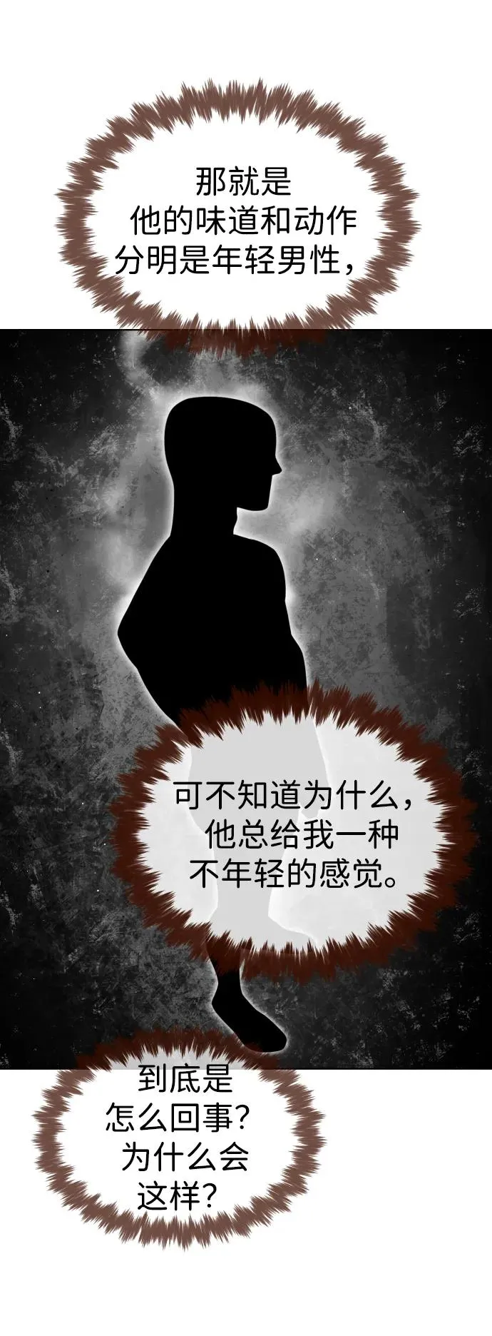 [第43话] 帮手的真实身份49