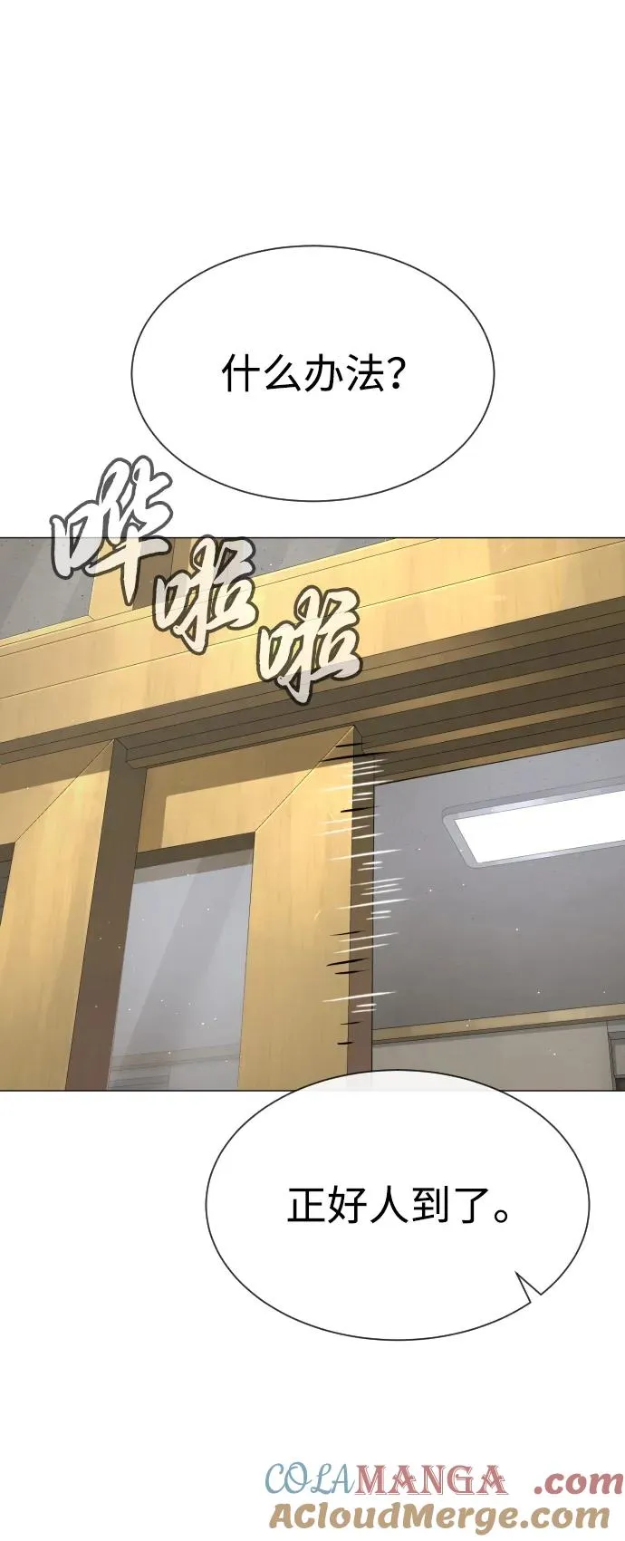 [第48话] 危险的测试172