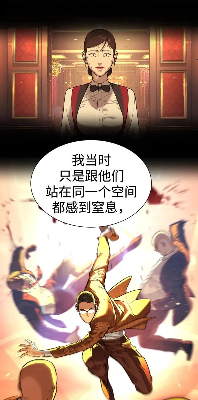 [第57话] 巴德罗逆袭39