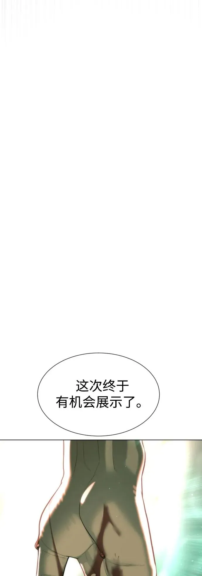 [第59话] 大陆死神-暗魂社110