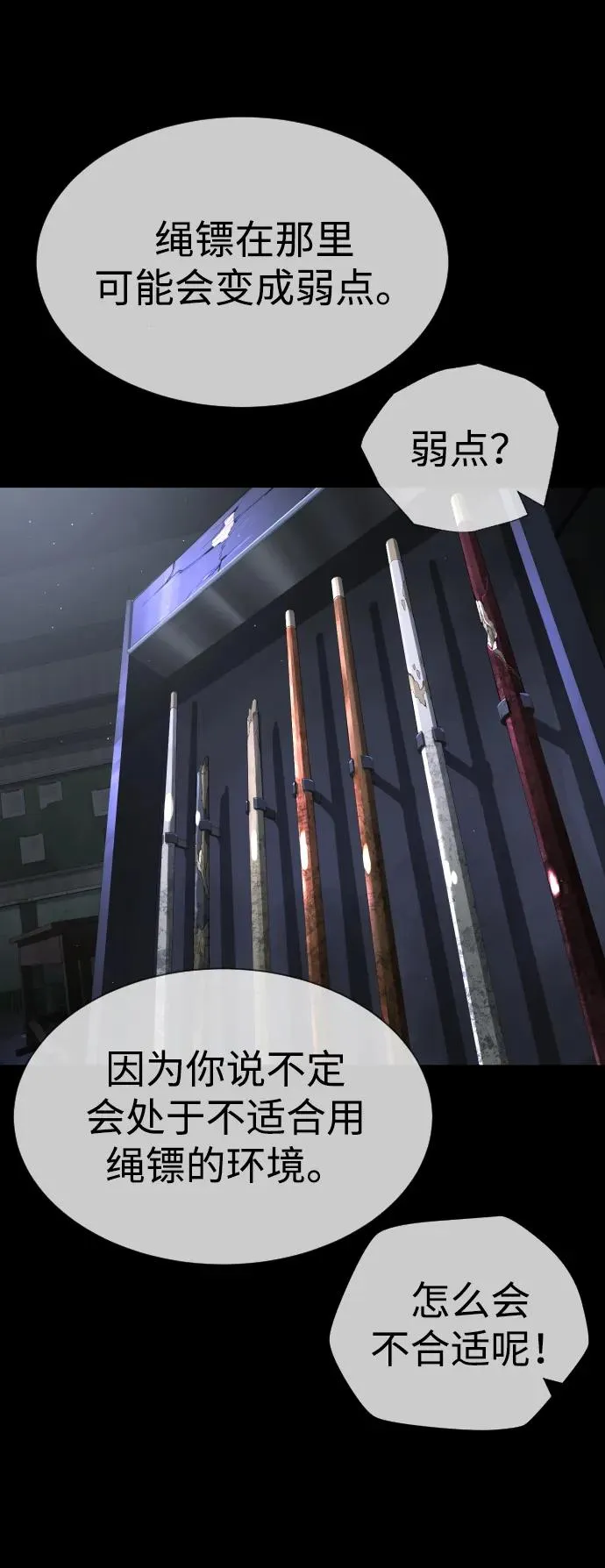 [第53话] D级凤蝶45