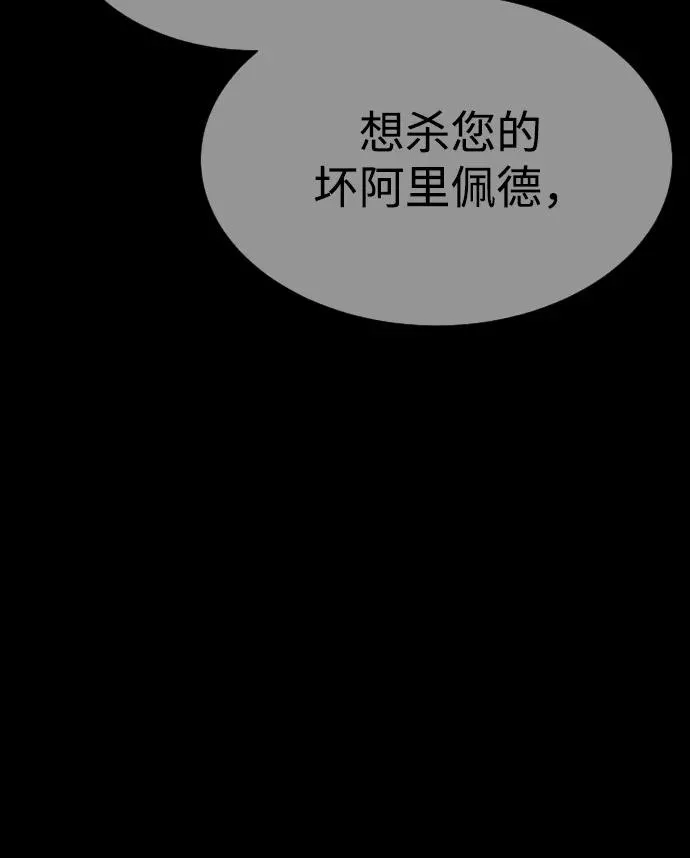 [第39话] 暗杀NO.1阿里佩德99