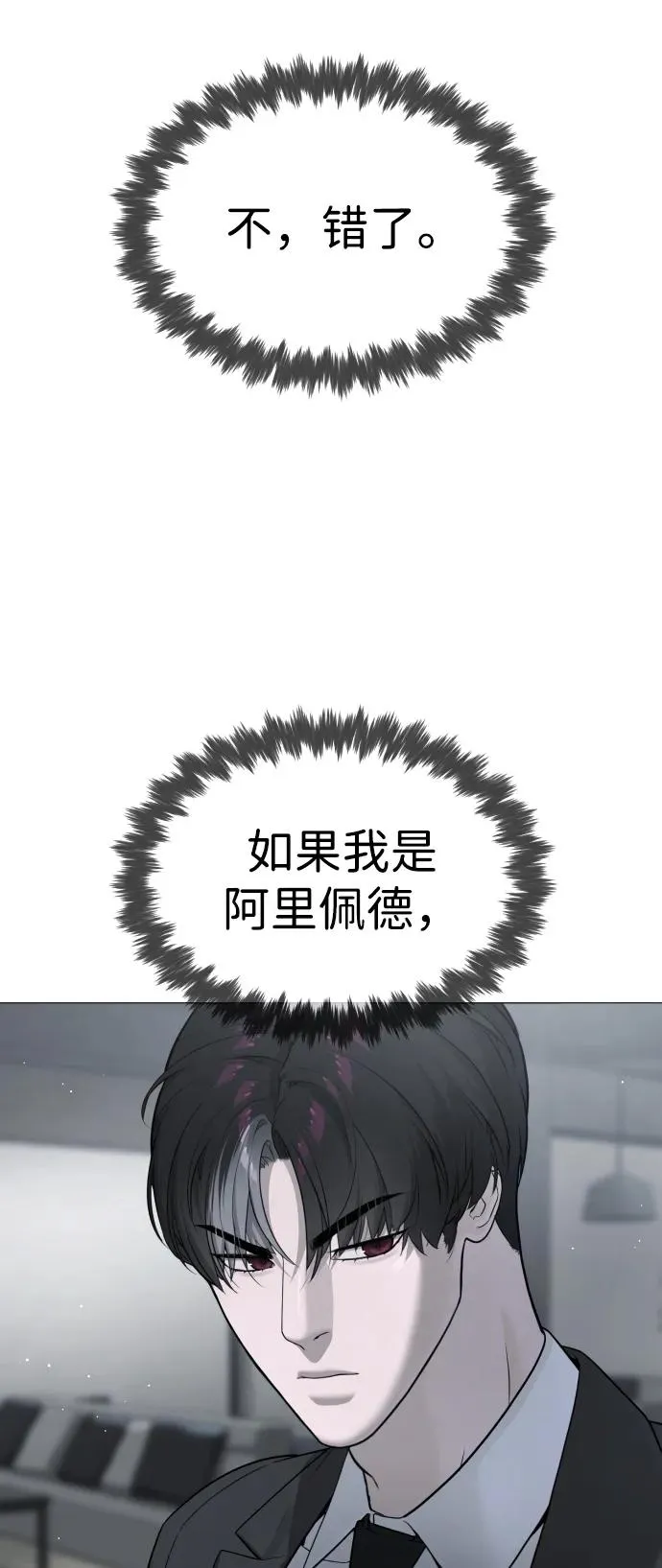 [第40话] 安保NO.1埃斯库多107