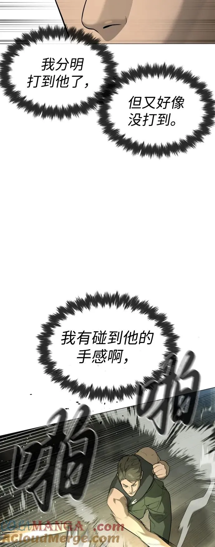 [第51话] 狩猎D级40
