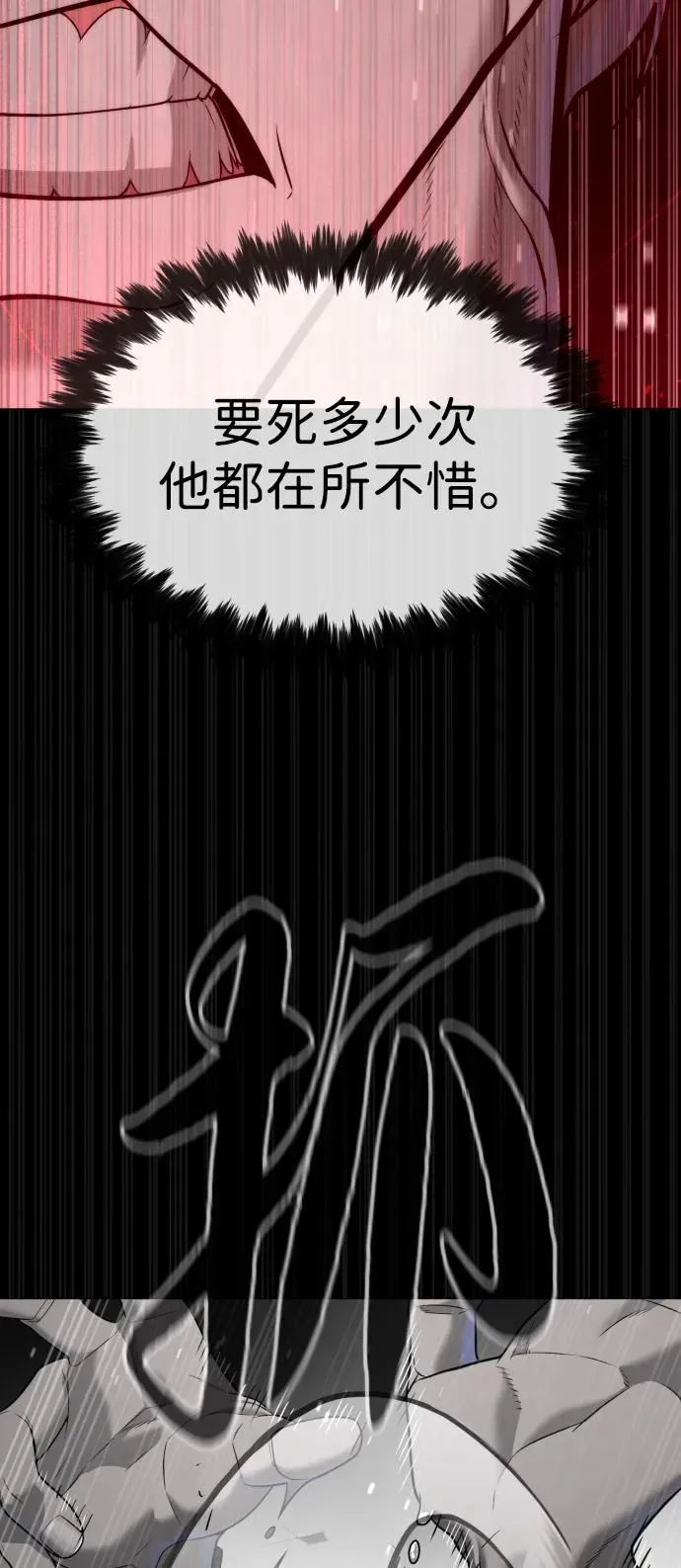 [第46话] 强者30