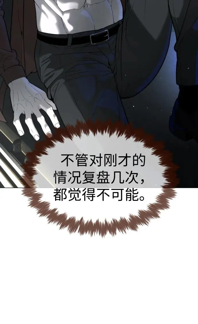 [第43话] 帮手的真实身份110