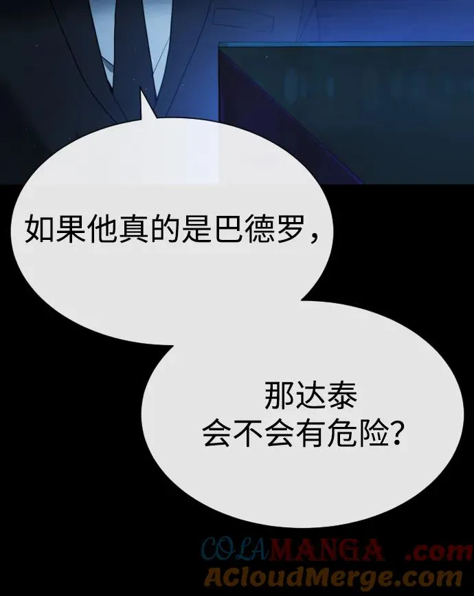 [第57话] 巴德罗逆袭80