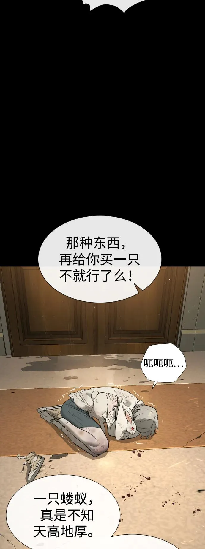 [第45话] 使徒巴德罗VS使徒约翰103