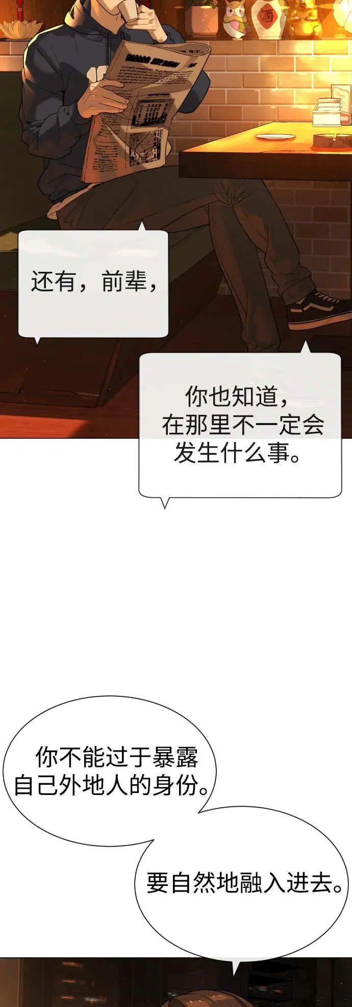 [第59话] 大陆死神-暗魂社25