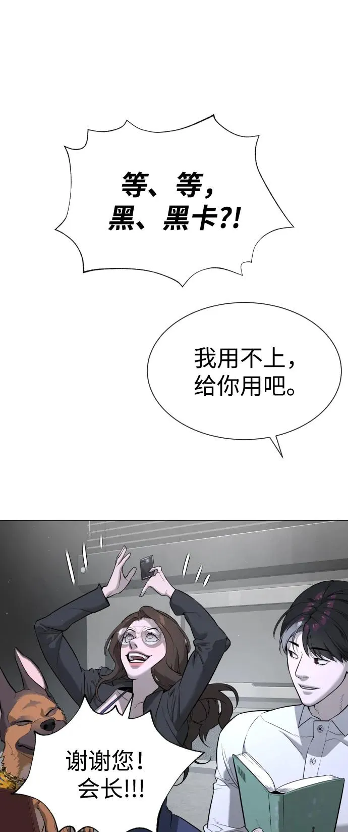 [第48话] 危险的测试155