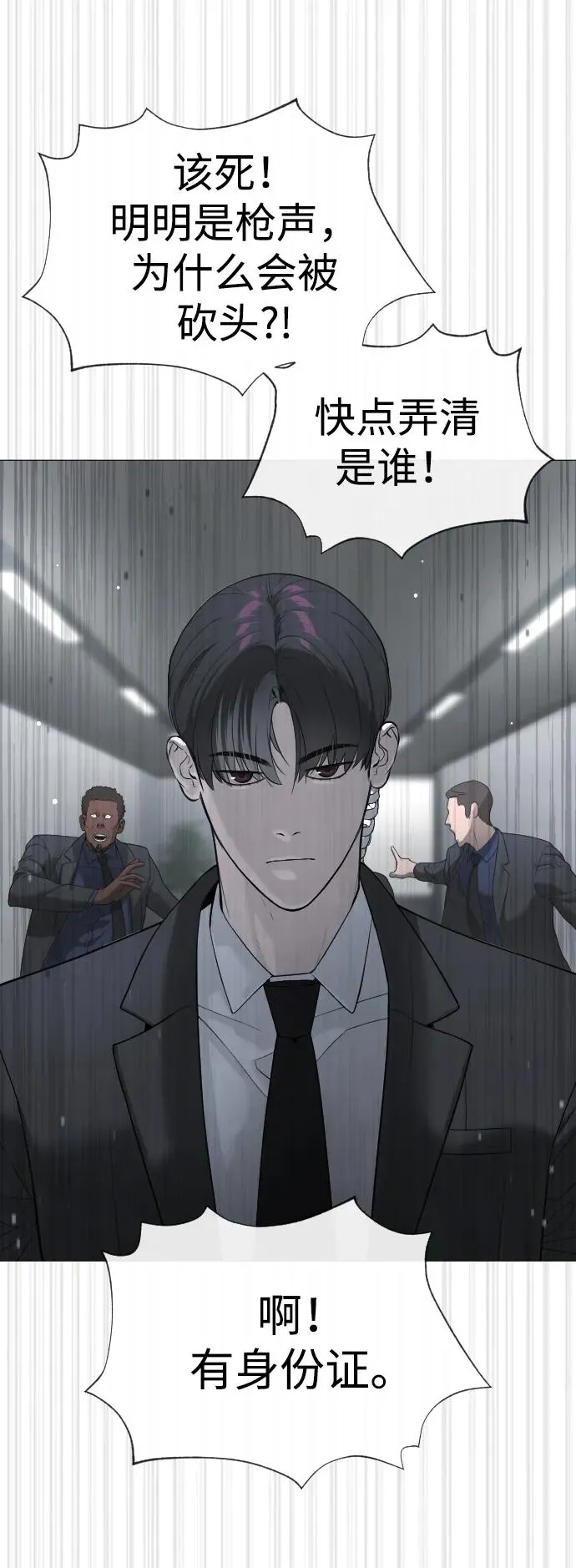 [第40话] 安保NO.1埃斯库多101