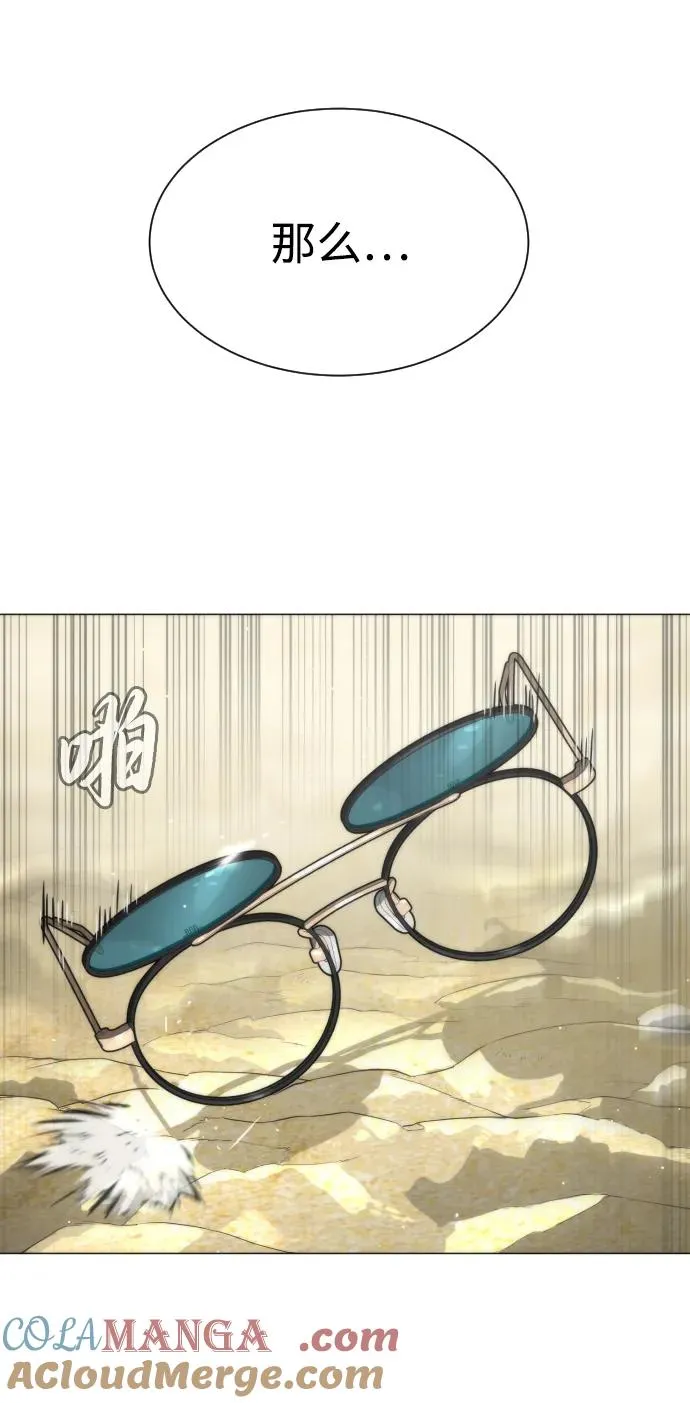 [第57话] 巴德罗逆袭68