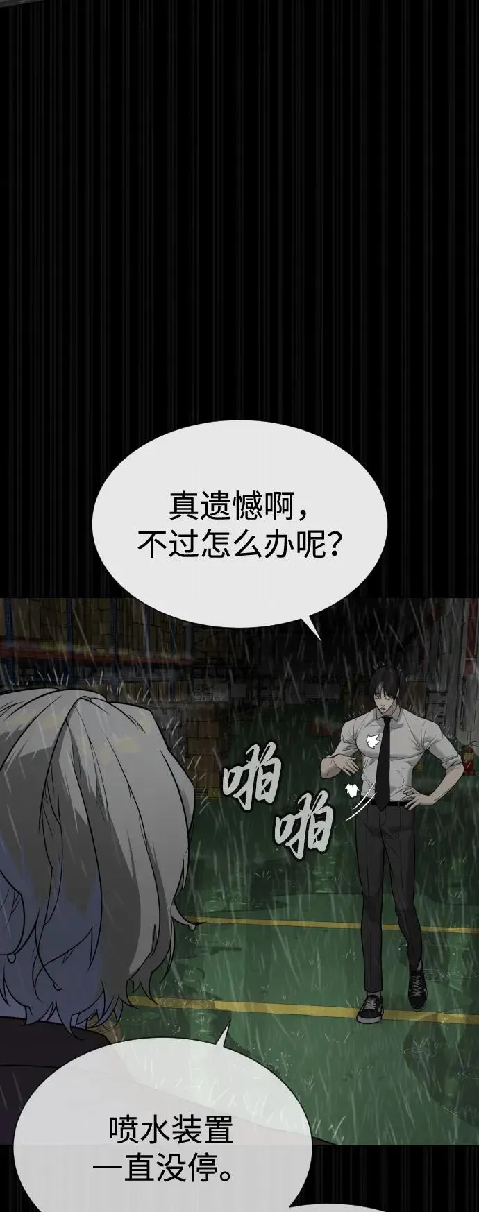 [第46话] 强者39