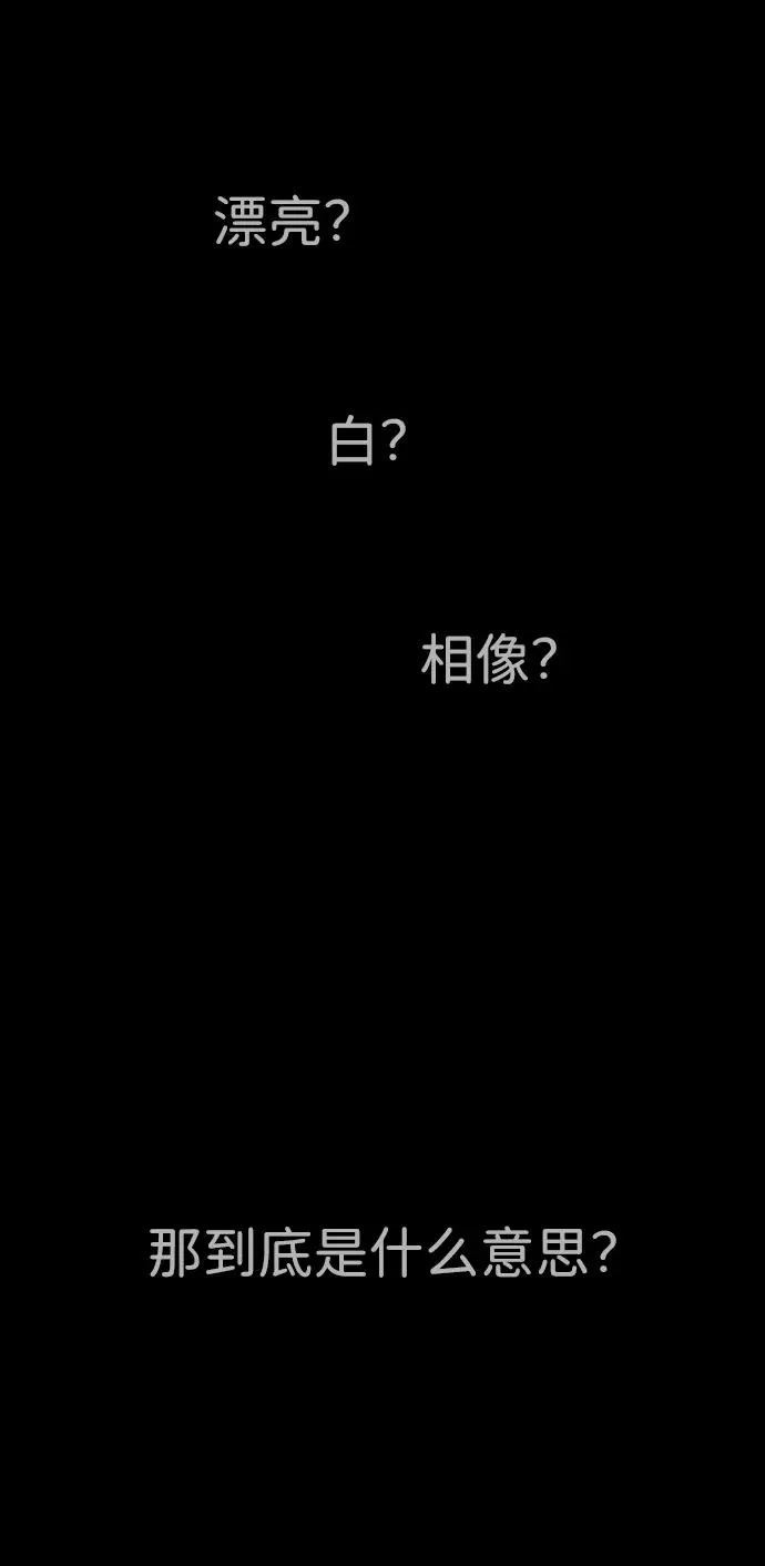 [第45话] 使徒巴德罗VS使徒约翰90
