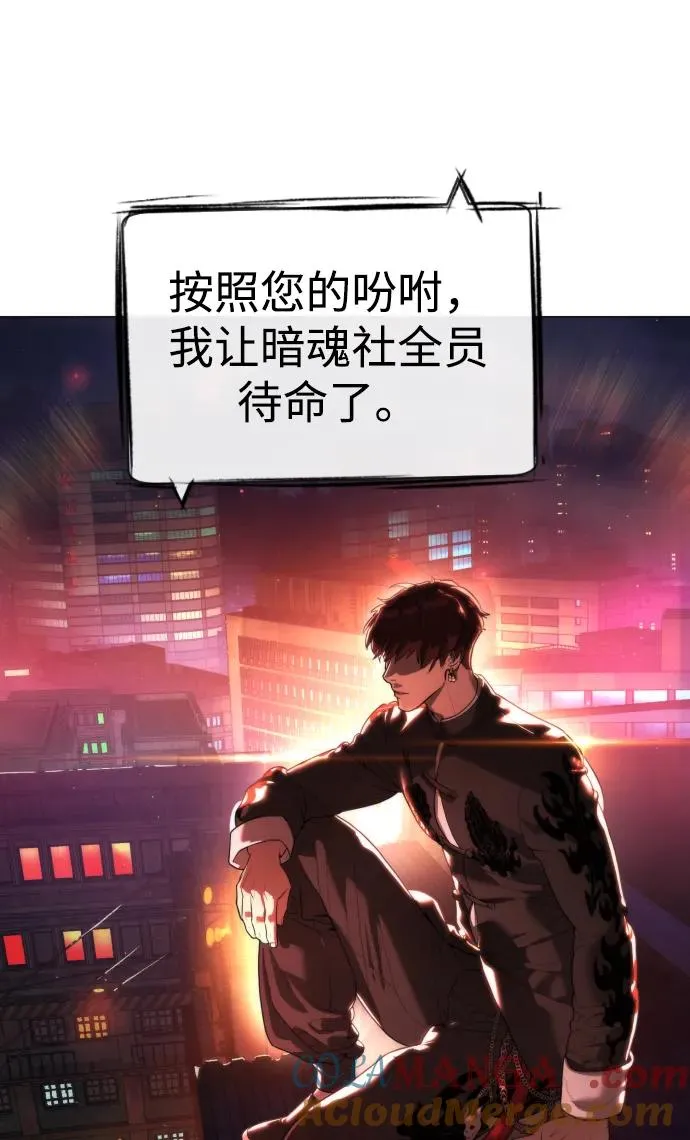 [第58话] 兄弟集结156