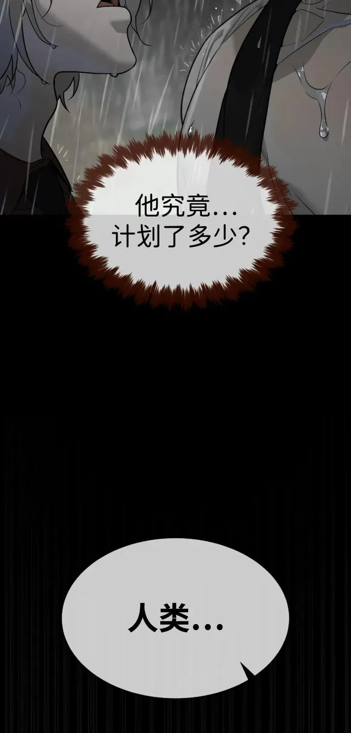 [第45话] 使徒巴德罗VS使徒约翰134
