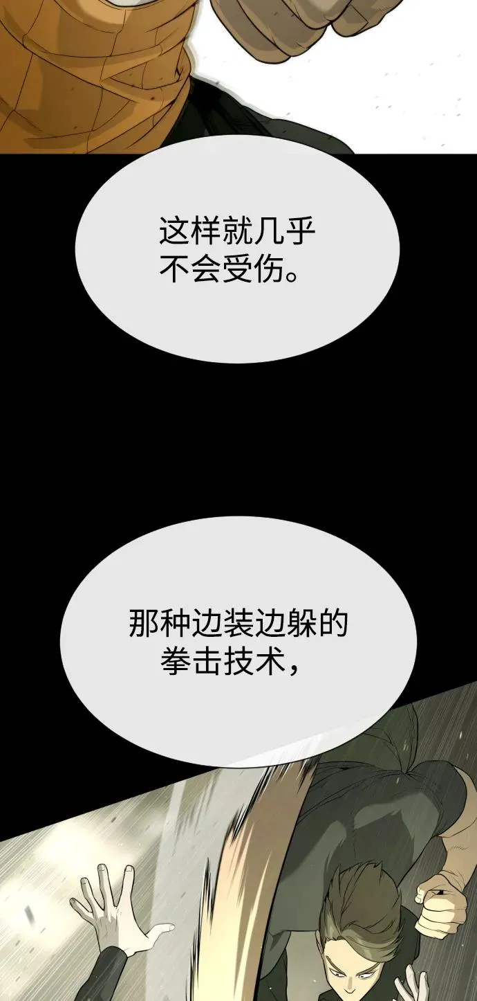 [第51话] 狩猎D级47