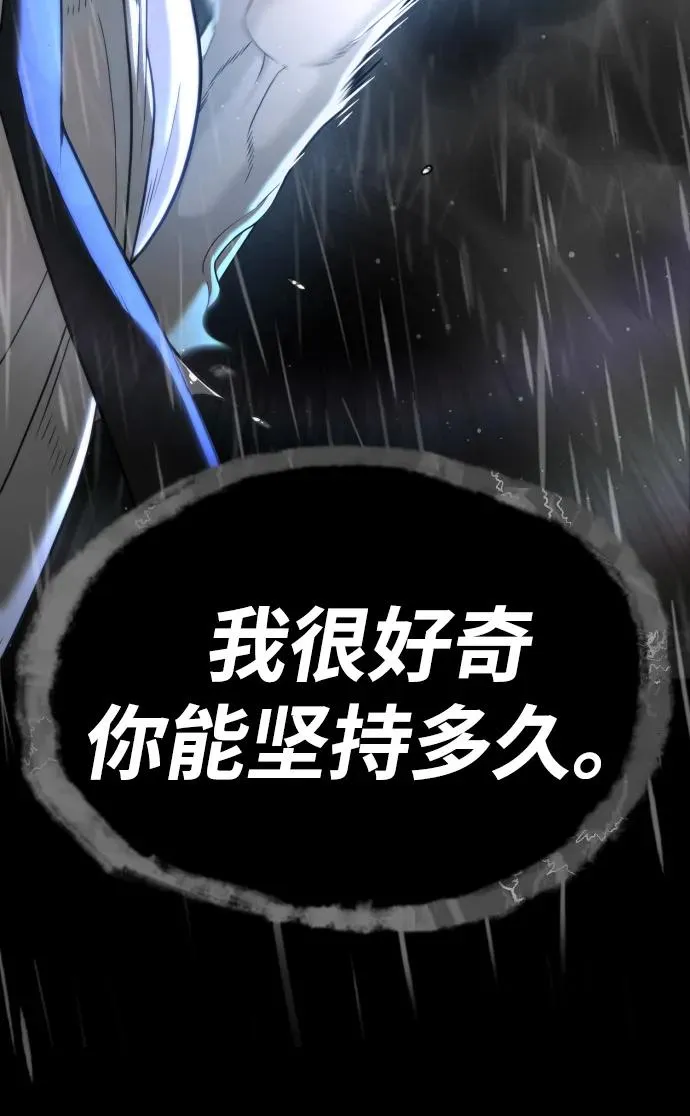 [第45话] 使徒巴德罗VS使徒约翰138