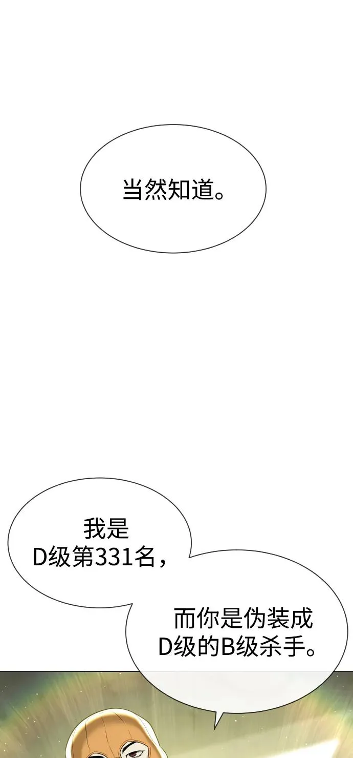 [第51话] 狩猎D级2