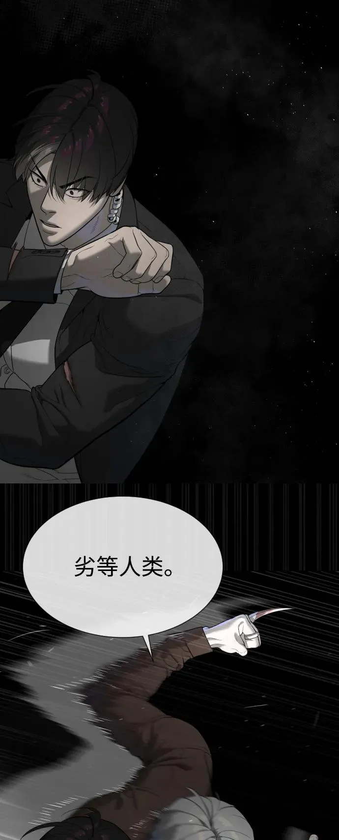 [第45话] 使徒巴德罗VS使徒约翰26