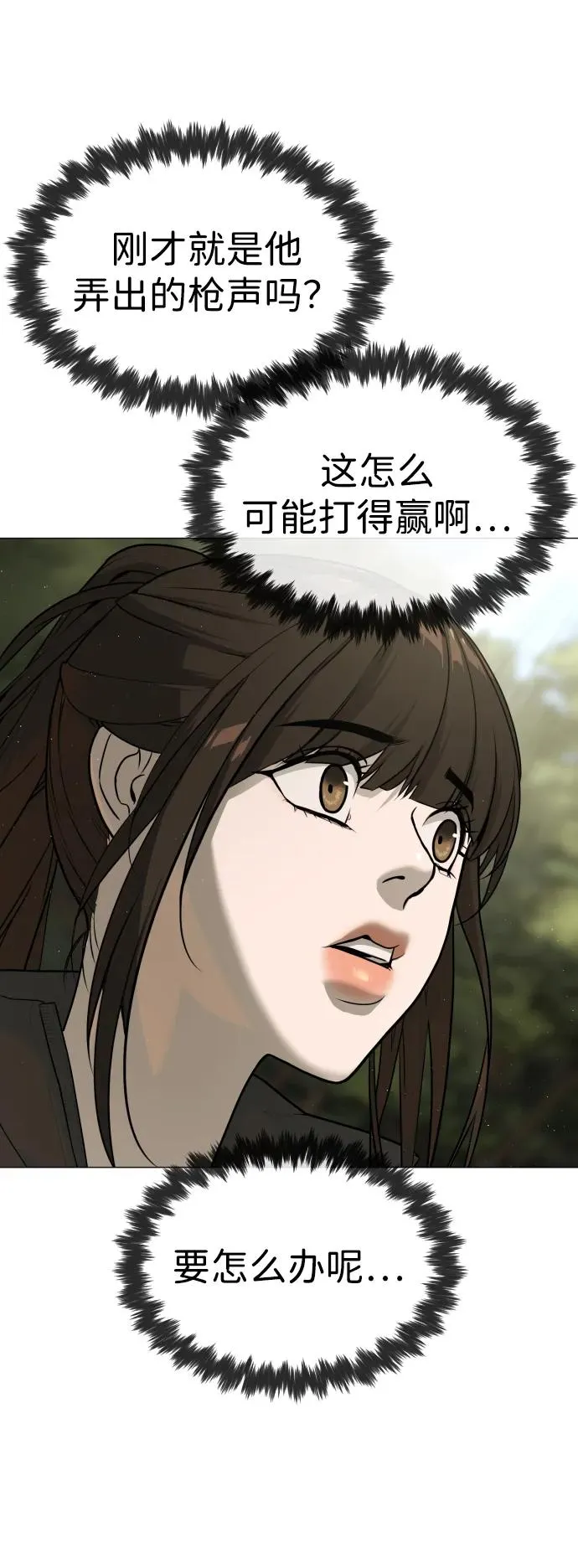 [第53话] D级凤蝶137