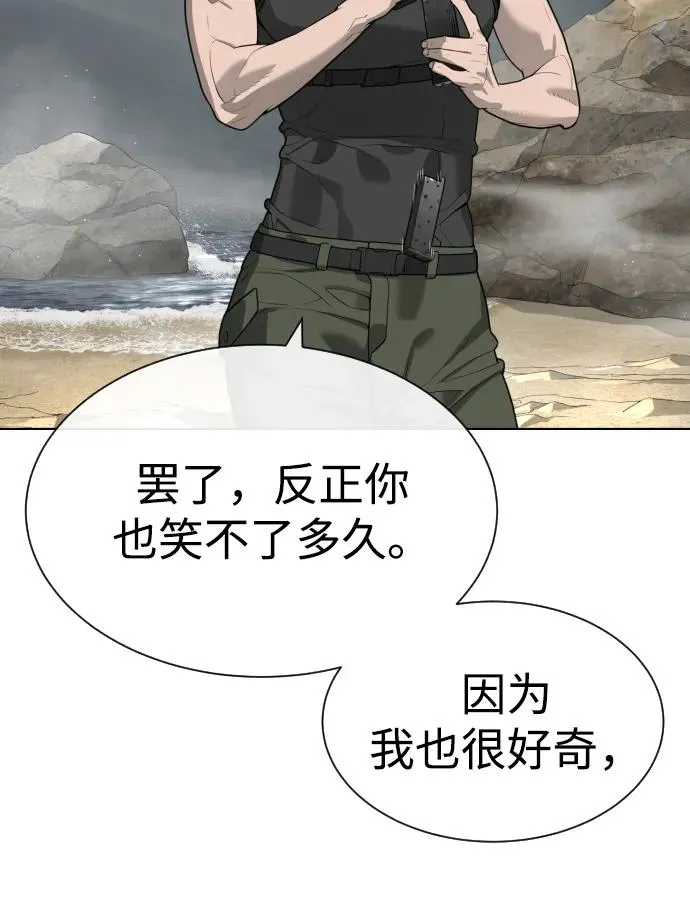 [第56话] 和巴德罗有关联的人31