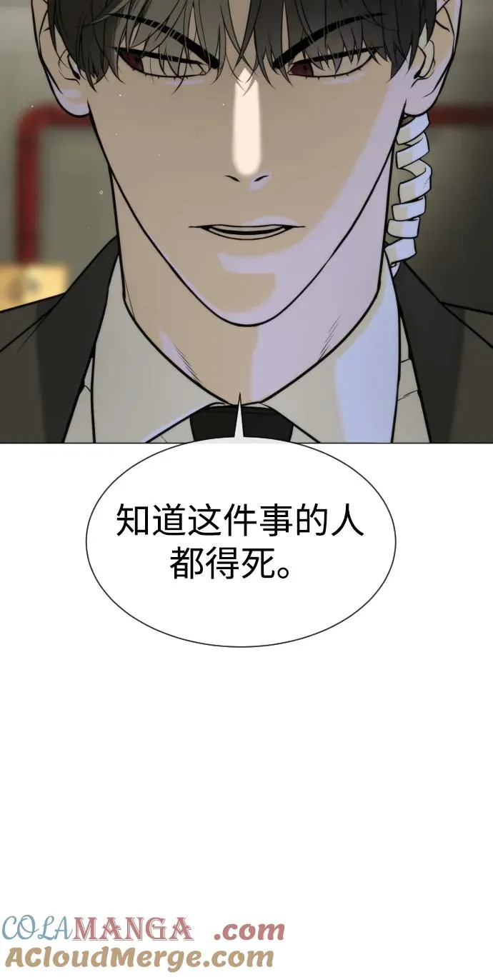[第44话] 有无目击者132