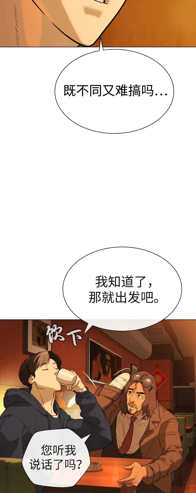 [第59话] 大陆死神-暗魂社39